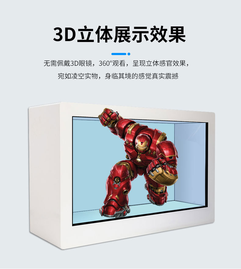 ="数字人交互一体机&zwnj;"title="数字人交互一体机&zwnj;"
