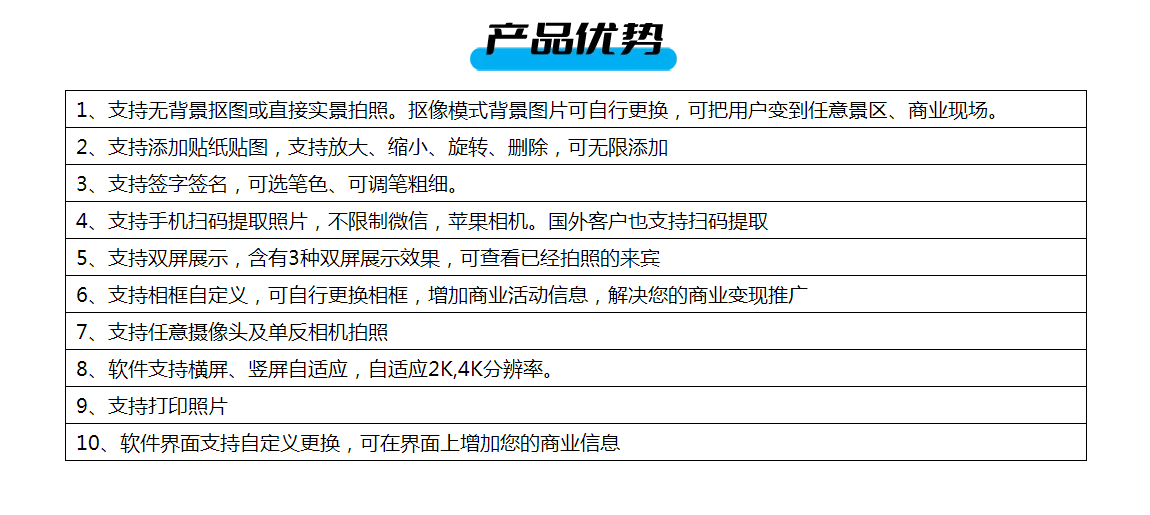 AI拍照一体机