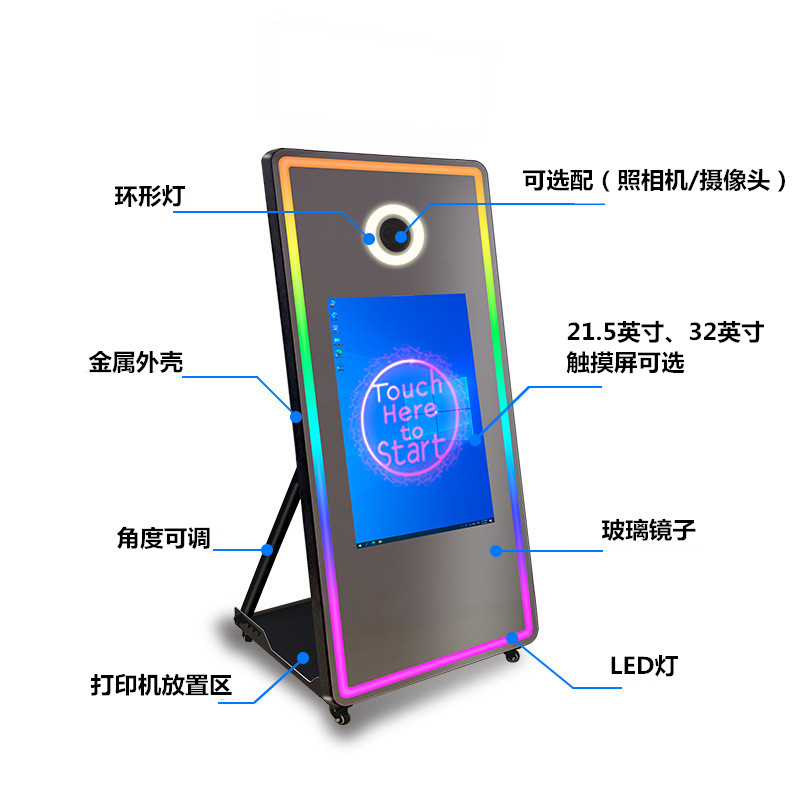 镜面拍照机