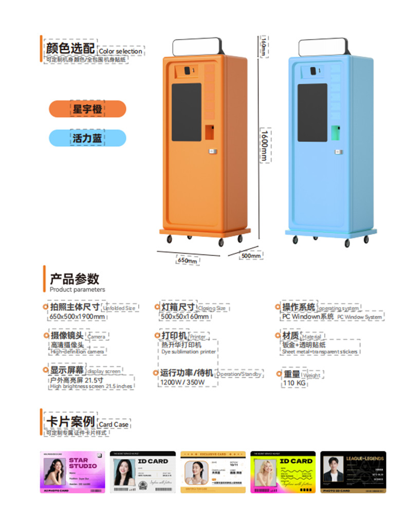 AI证卡拍照机